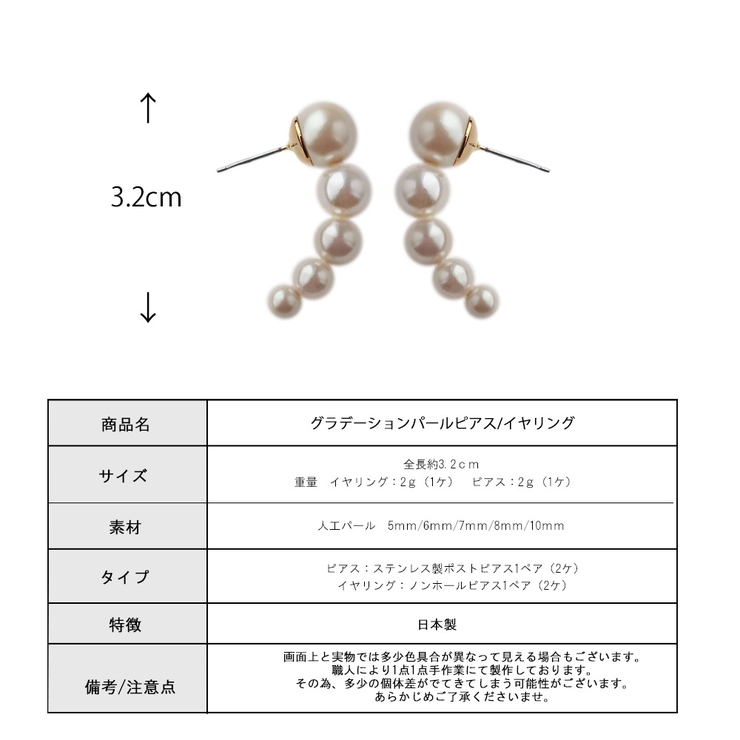 イヤリング ピアス パール | Melody　Accessory | 詳細画像9 