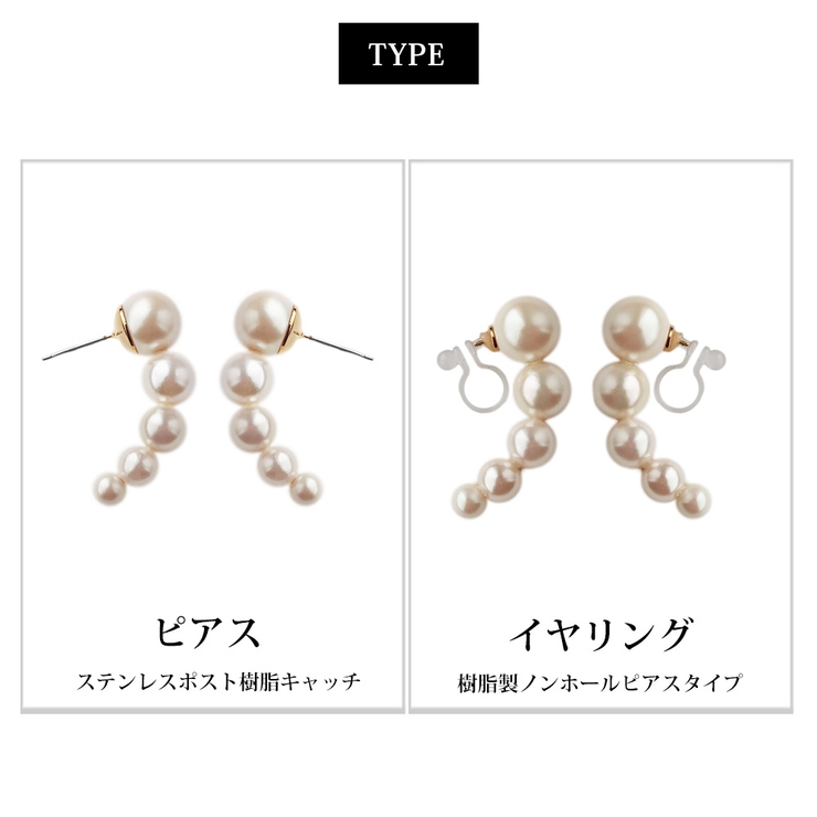 イヤリング ピアス パール | Melody　Accessory | 詳細画像8 