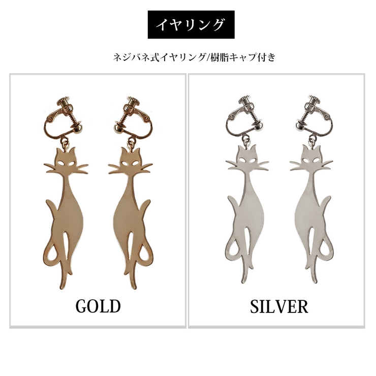 イヤリング ピアス ねこ | Melody　Accessory | 詳細画像7 