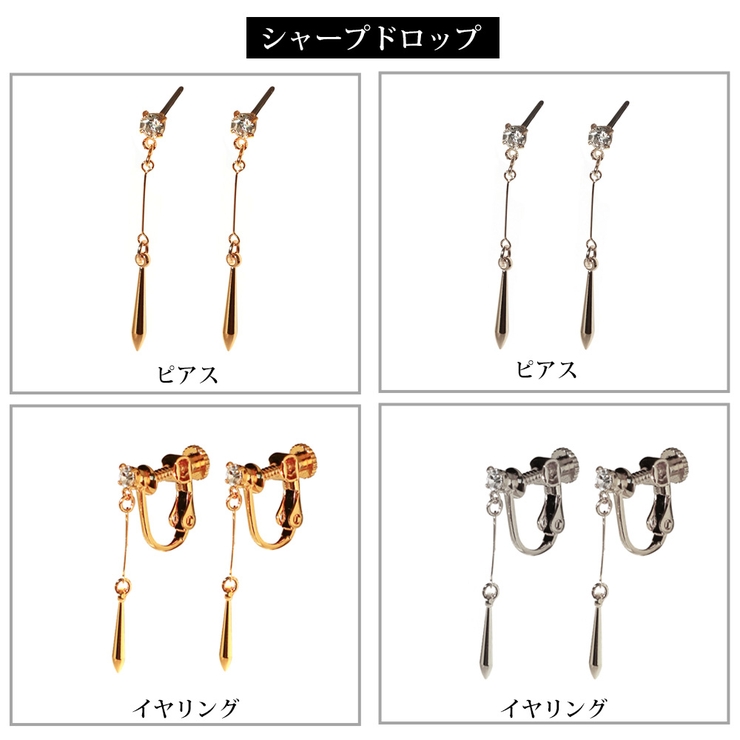 イヤリング ピアス 純チタン[品番：MLOA0001460]｜Melody