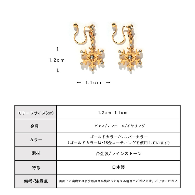 イヤリング ピアス 日本製 | Melody　Accessory | 詳細画像7 