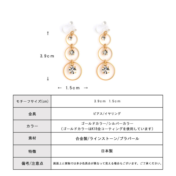 イヤリング 日本製 ピアス | Melody　Accessory | 詳細画像9 