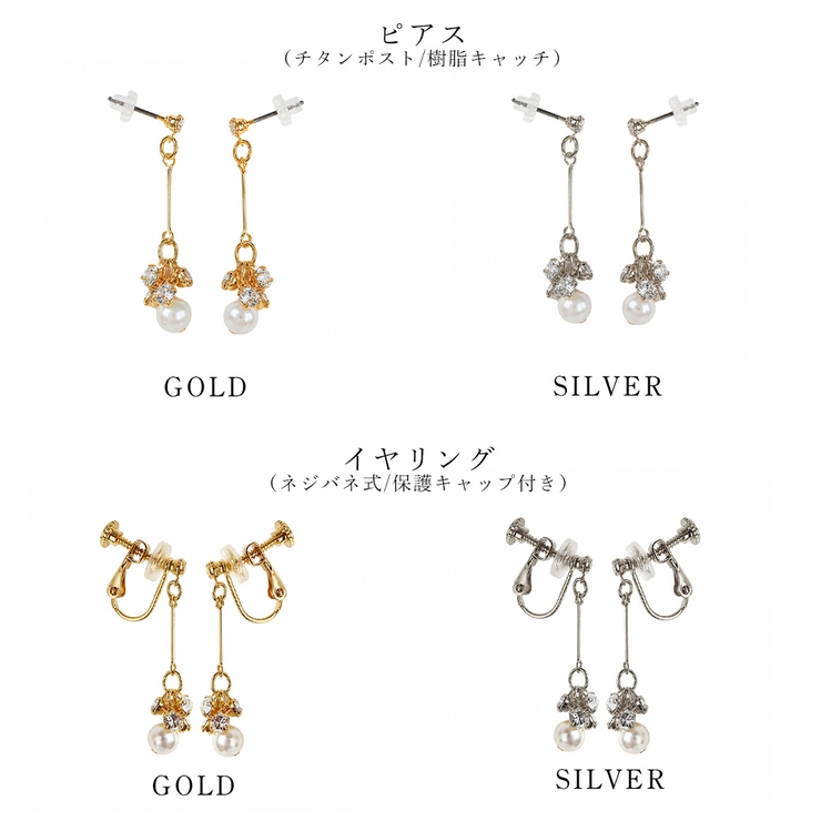 ピアス イヤリング レディース | Melody　Accessory | 詳細画像4 