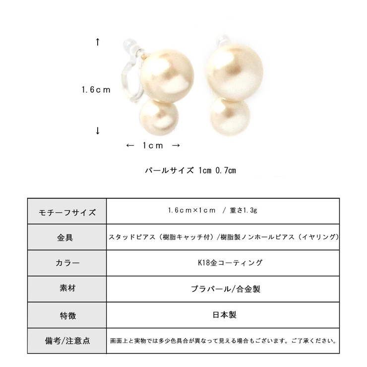 イヤリング ピアス 日本製 | Melody　Accessory | 詳細画像7 