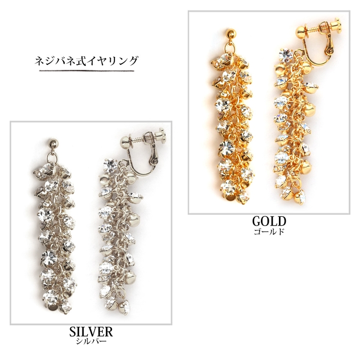イヤリング 28石 ラインストーン | Melody　Accessory | 詳細画像7 