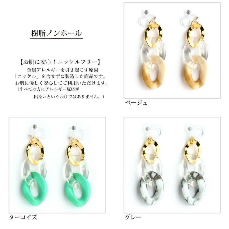 樹脂ノンホール