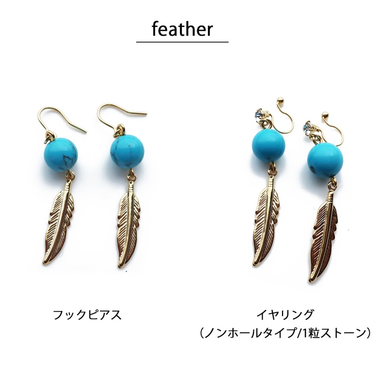 イヤリング ピアス ターコイズ[品番：MLOA0001293]｜Melody Accessory