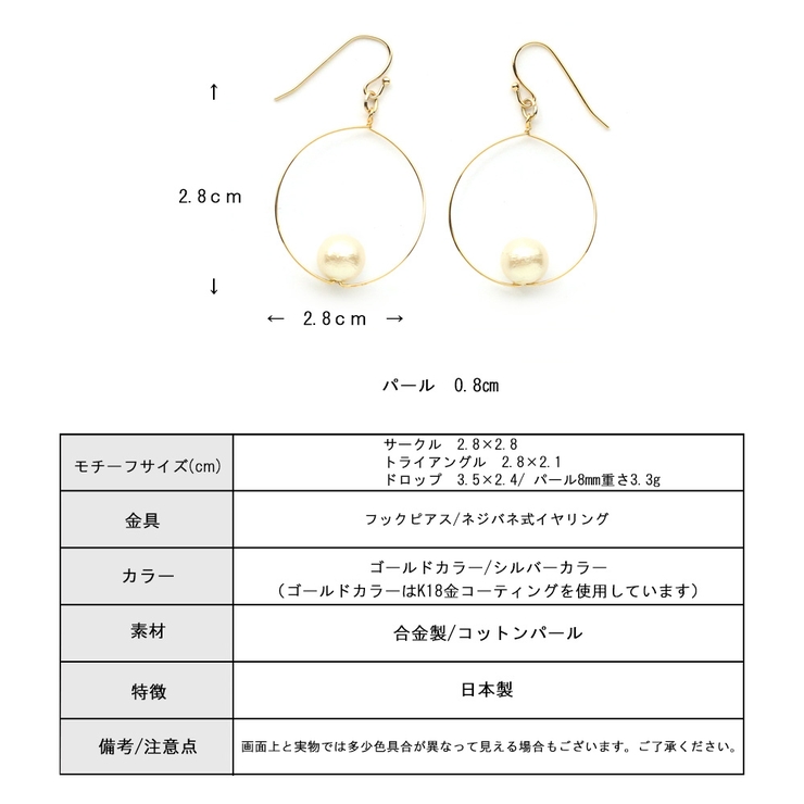 イヤリング ピアス ニッケルフリー | Melody　Accessory | 詳細画像7 