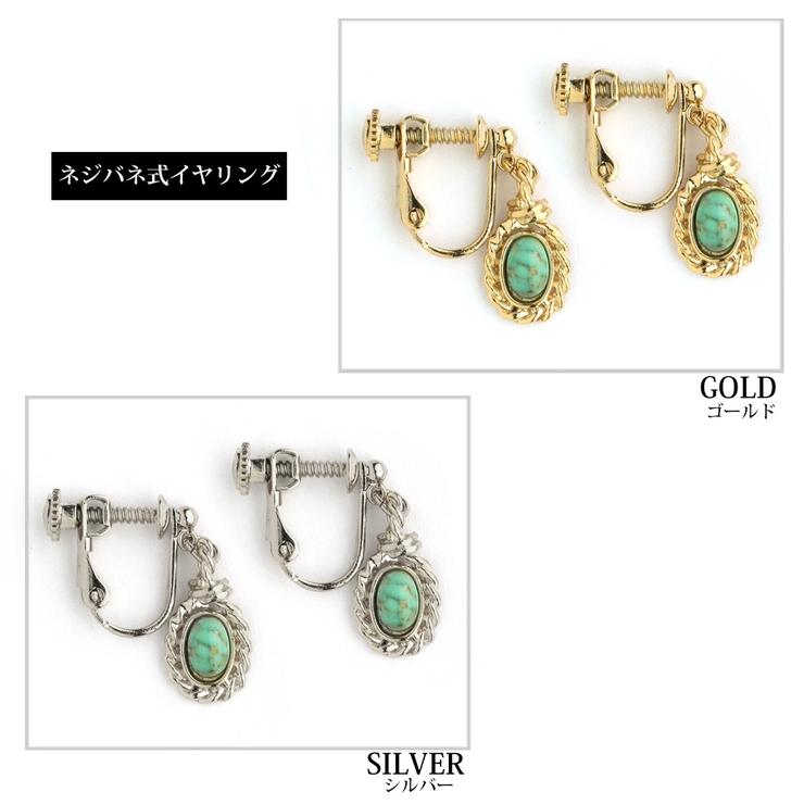 イヤリング ピアス ターコイズ | Melody　Accessory | 詳細画像8 