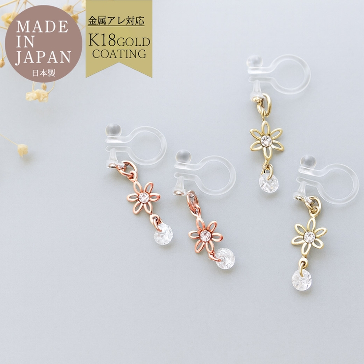 イヤリング ピアス ノンホールイヤリングノンホールピアス[品番
