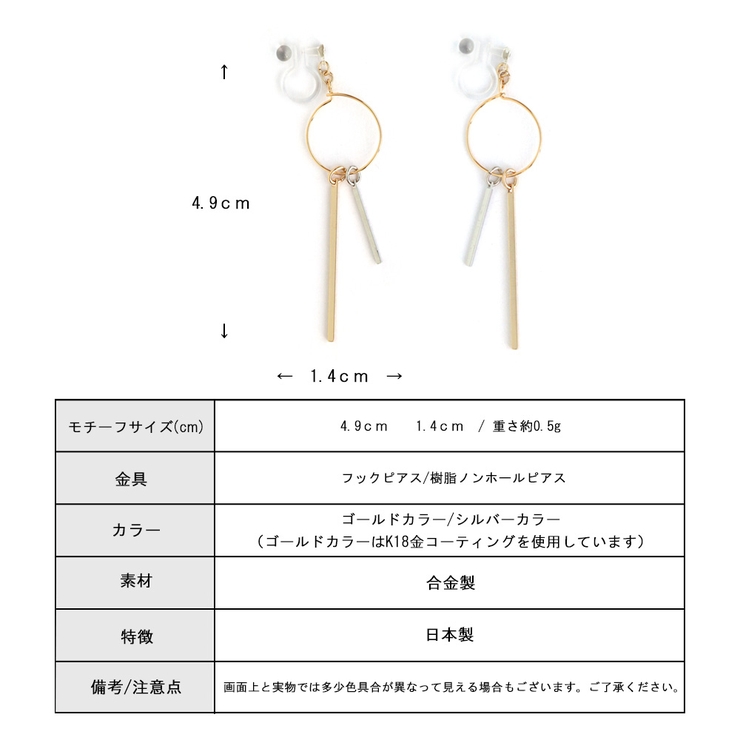 イヤリング ピアス 日本製 | Melody　Accessory | 詳細画像8 