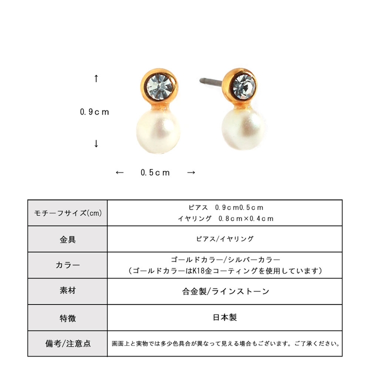 イヤリング ピアス 日本製 | Melody　Accessory | 詳細画像9 