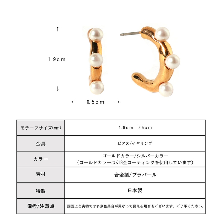 イヤリング ピアス 日本製 | Melody　Accessory | 詳細画像9 