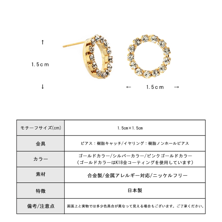 ピアス イヤリング ノンホールピアス | Melody　Accessory | 詳細画像8 
