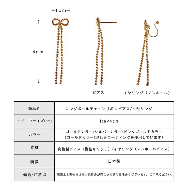 リボン イヤリング ピアス | Melody　Accessory | 詳細画像8 