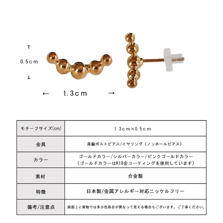 ピアス イヤリング ノンホールピアス | Melody　Accessory | 詳細画像8 