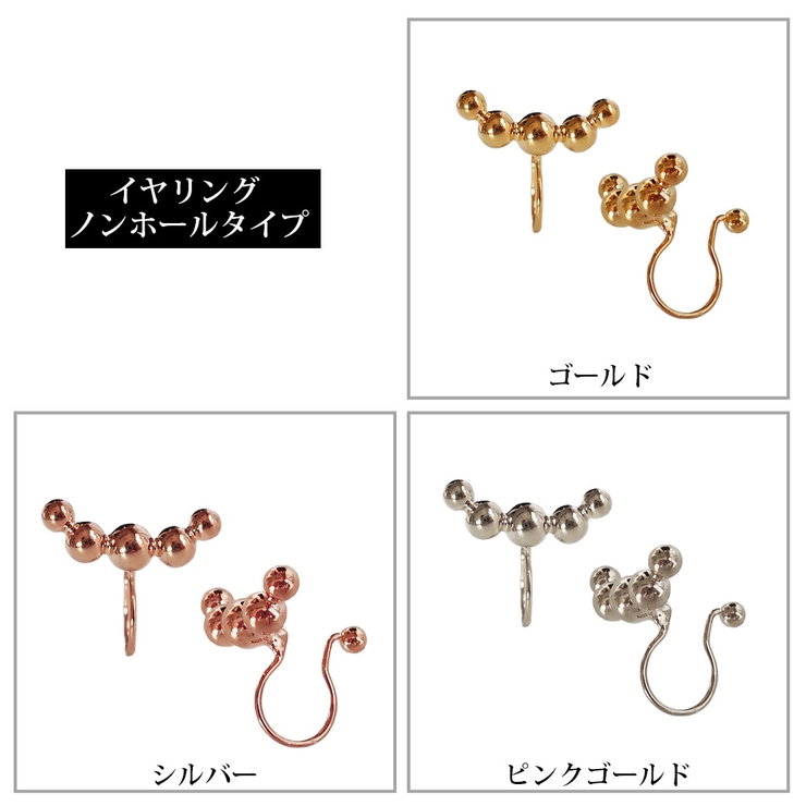 ピアス イヤリング ノンホールピアス | Melody　Accessory | 詳細画像7 