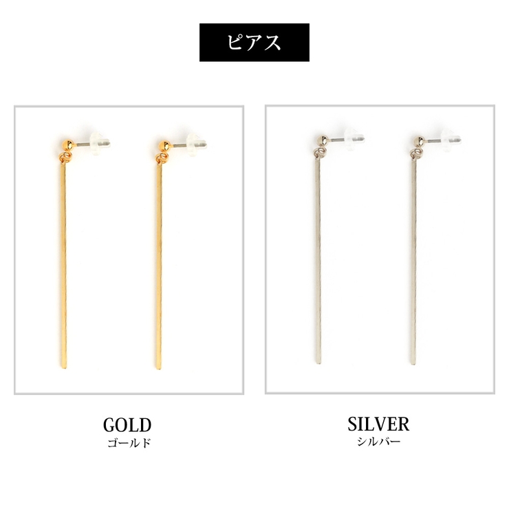 イヤリング ロングバー スティック | Melody　Accessory | 詳細画像6 
