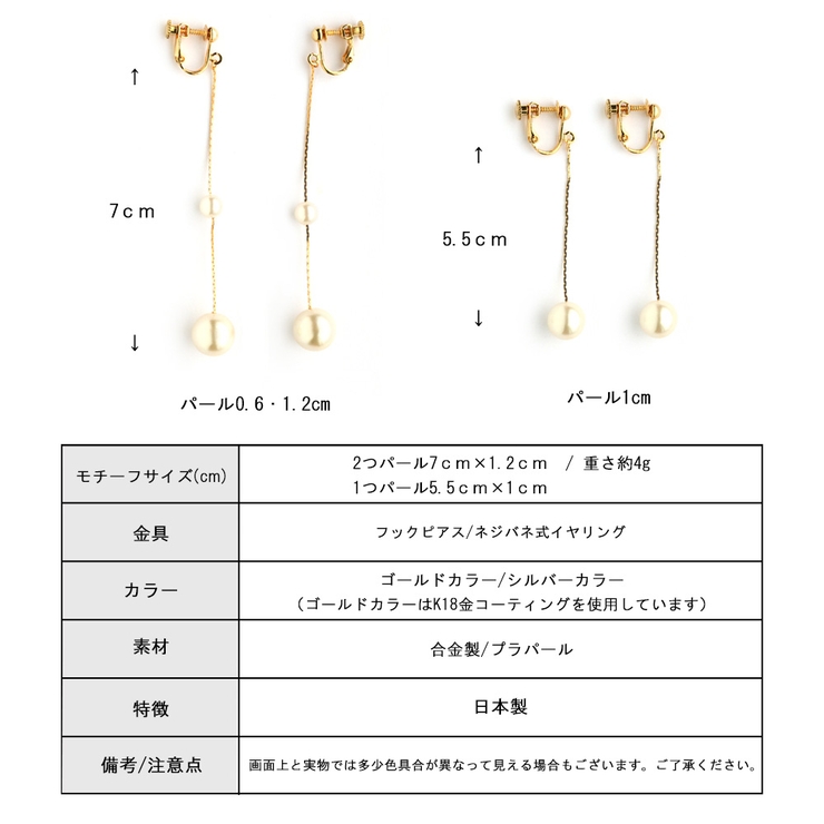 イヤリング ピアス 日本製 | Melody　Accessory | 詳細画像9 