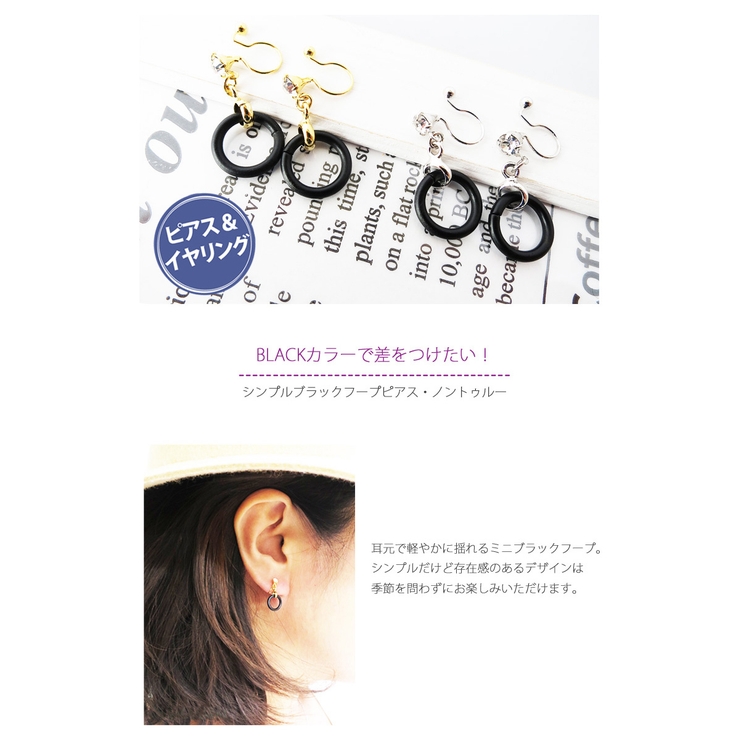 ピアスイヤリング