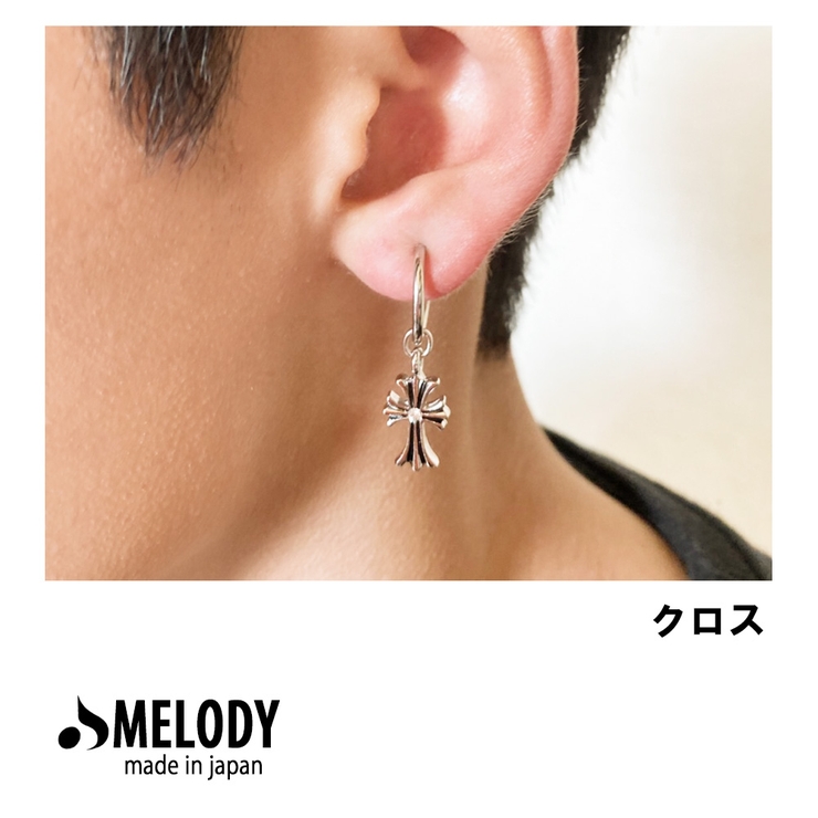 クロス】イヤリング ピアス 日本製メンズ[品番：MLOA0002201]｜Melody