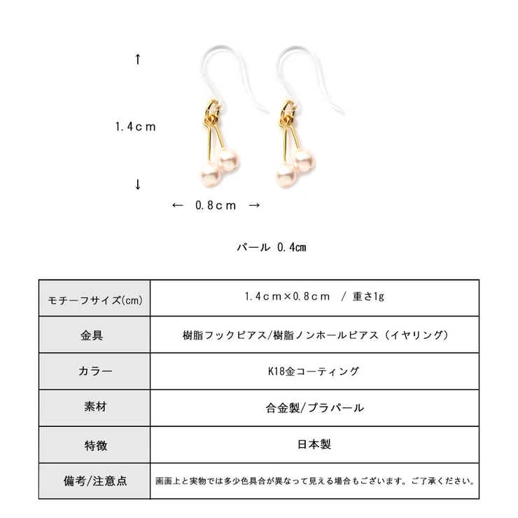 イヤリング ピアス パール | Melody　Accessory | 詳細画像8 
