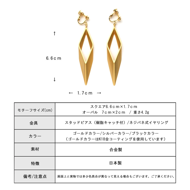 イヤリング ピアス ひし形 | Melody　Accessory | 詳細画像8 