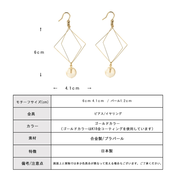 アウトレット イヤリング ピアス | Melody　Accessory | 詳細画像8 