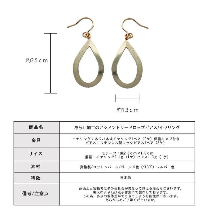 イヤリング ピアス あらし加工 | Melody　Accessory | 詳細画像9 
