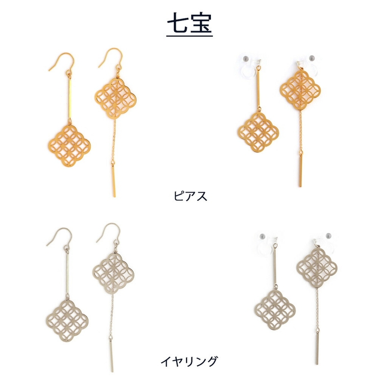 ピアス
