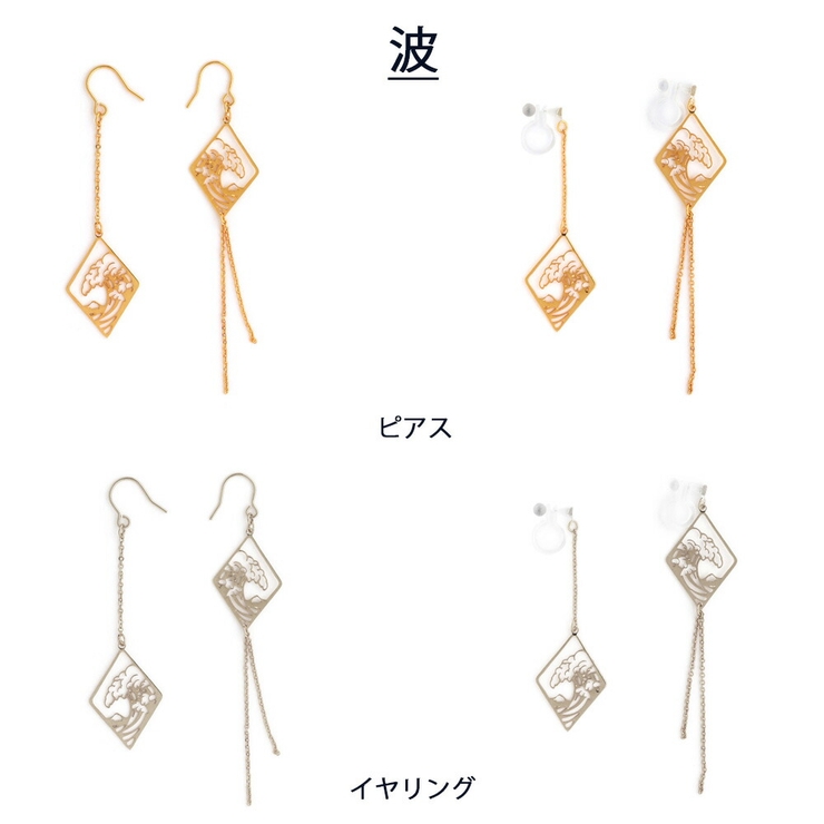 ピアス