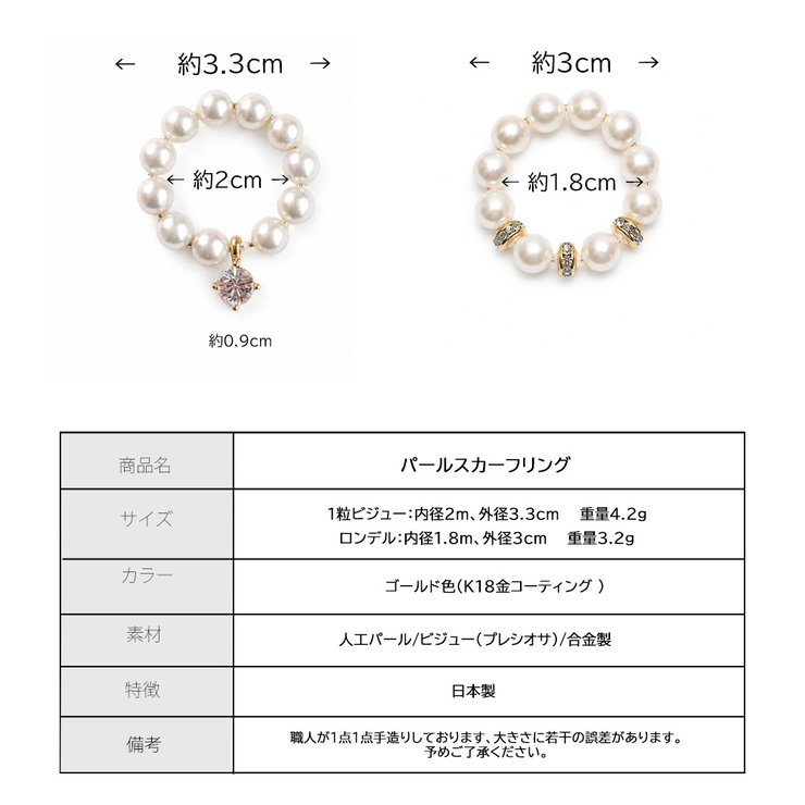 スカーフリング パール 日本製 | Melody　Accessory | 詳細画像8 