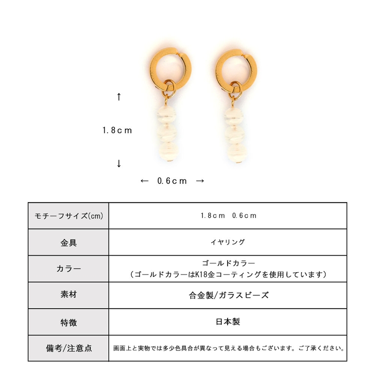 ステンレス 日本製 イヤリング | Melody　Accessory | 詳細画像4 