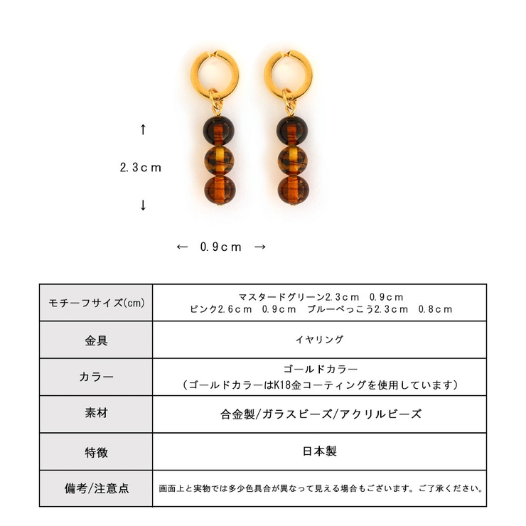 ステンレス 日本製 イヤリング | Melody　Accessory | 詳細画像3 