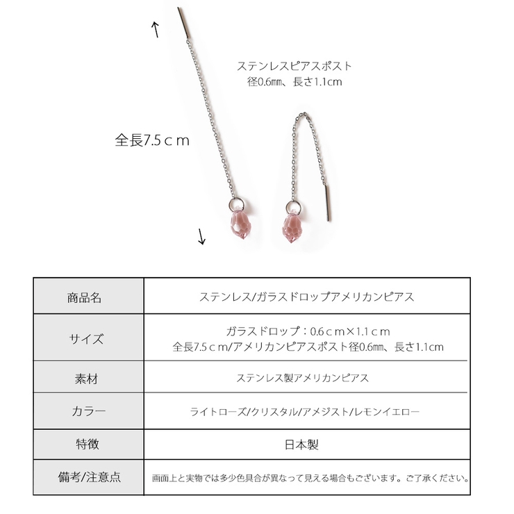 アメリカンピアス 日本製 ステンレス | Melody　Accessory | 詳細画像7 