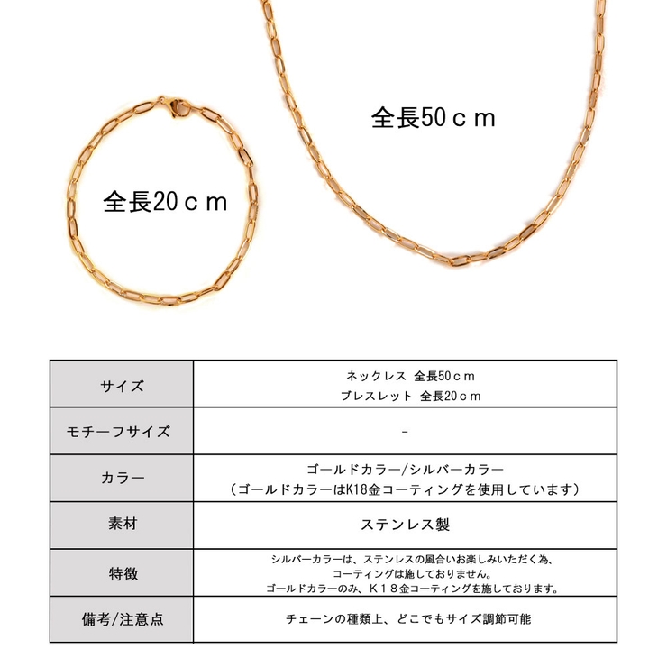 日本製 ネックレス ブレスレット | Melody　Accessory | 詳細画像9 