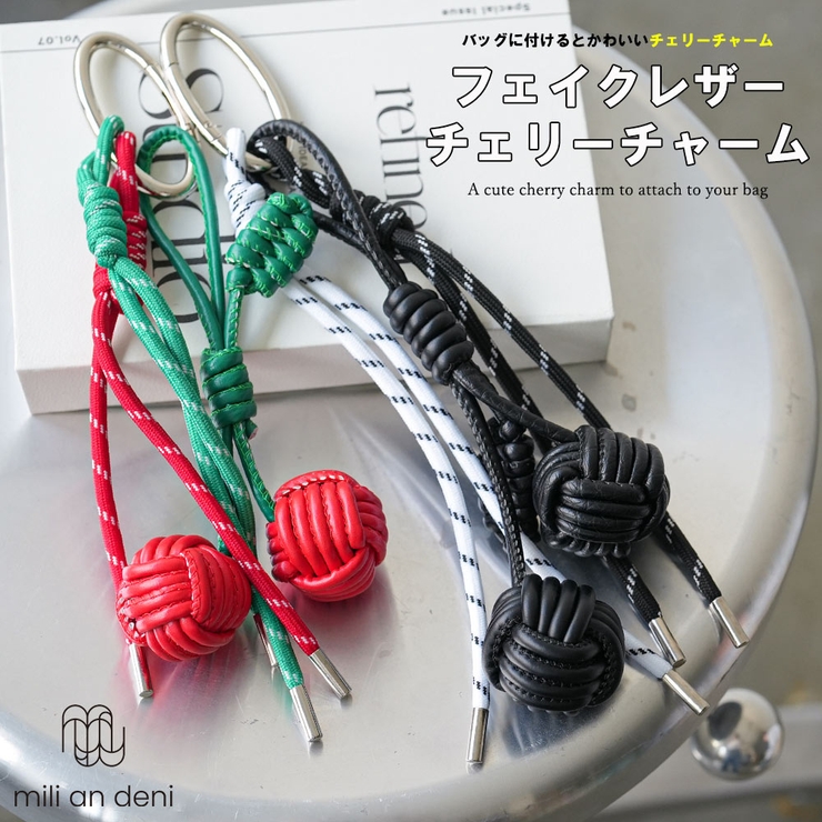 ANTEPRIMA　バッグチャーム　アンテプリマ　さくらんぼ　チェリー バッグチャーム｜【公式】アンテプリマ オンラインストア【新規