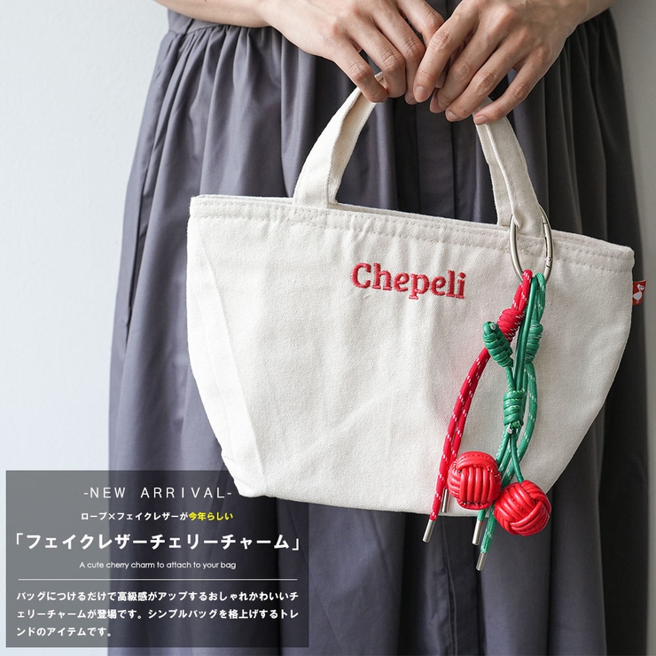 さくらんぼチャーム バッグチャーム キーチャーム | mili an deni | 詳細画像2 