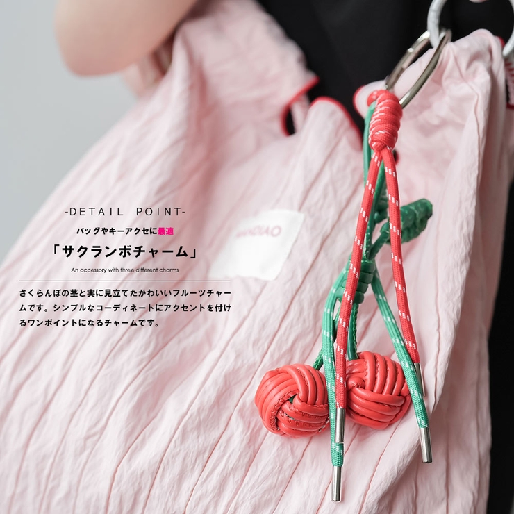 さくらんぼチャーム バッグチャーム キーチャーム[品番