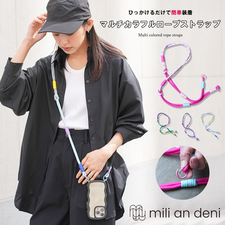 カラフルロープストラップ マルチストラップ スマホ | mili an deni | 詳細画像1 