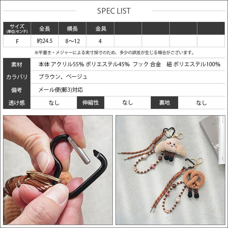 ニットブレッドチャーム バッグチャーム スマホチャーム | mili an deni | 詳細画像14 