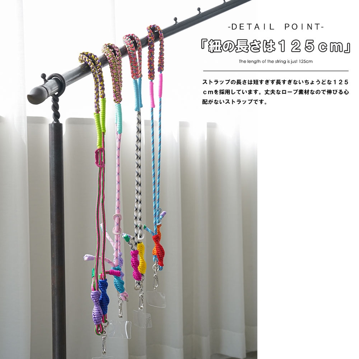 マルチストラップ カラフル スマホ対応 | mili an deni | 詳細画像4 