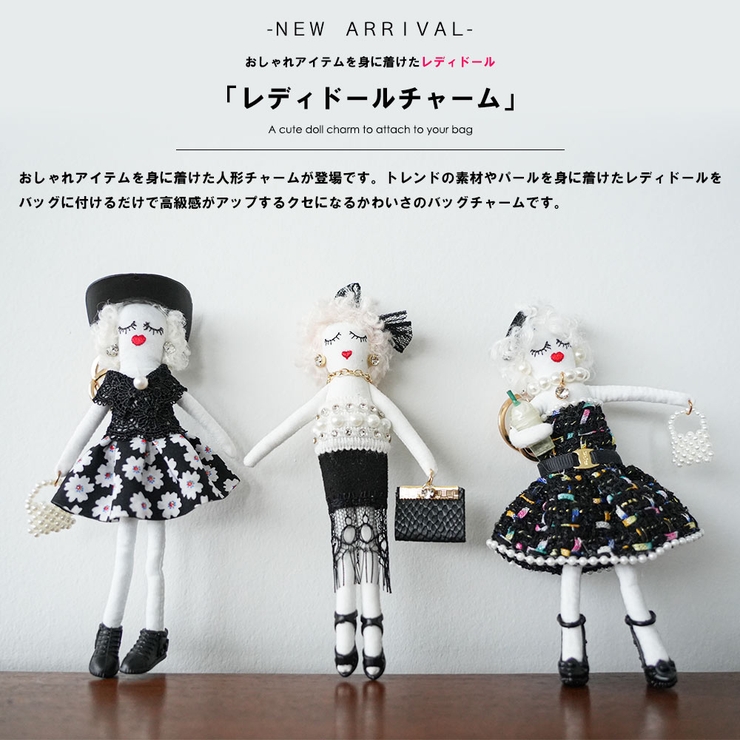 レディドールチャーム バッグチャーム レディース[品番：MADW0004715