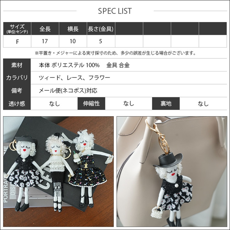 レディドールチャーム バッグチャーム レディース | mili an deni | 詳細画像17 