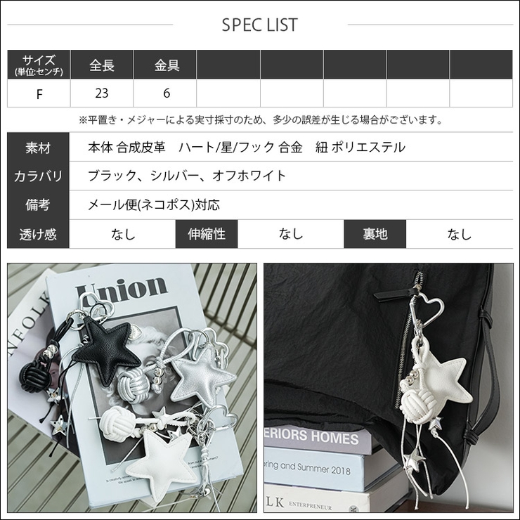 ハートフックスターチャーム バッグチャーム レディース | mili an deni | 詳細画像20 