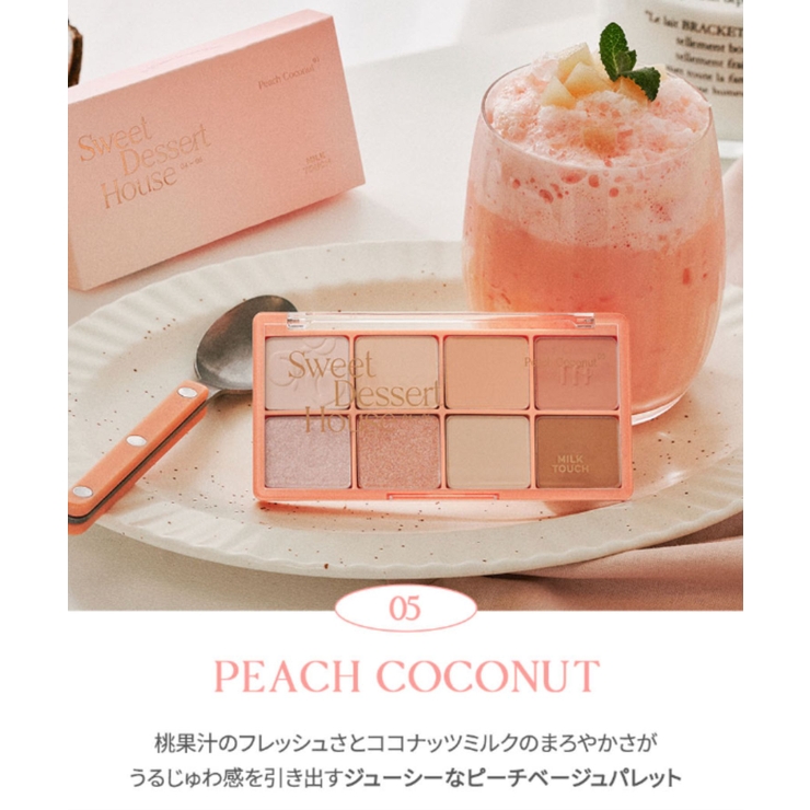 05 Peach Coconut】ビーマイスウィートデザートハウスパレット[品番