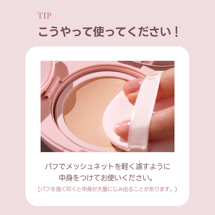 オールデイスキンフィットミルキーグロウクッション[品番