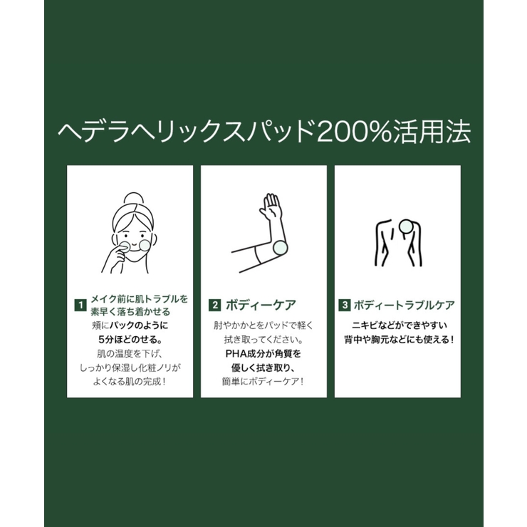 へデラヘリックスジャンボパッド | Milk Touch | 詳細画像8 