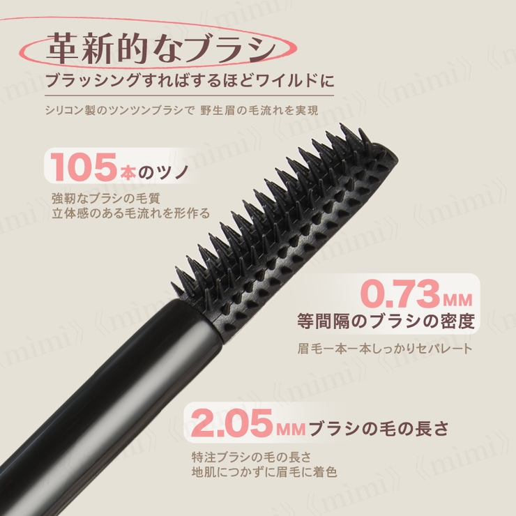 JUDYDOLL】ツンツン眉マスカラ[品番：MIJE0004190]｜mimi-himitsu