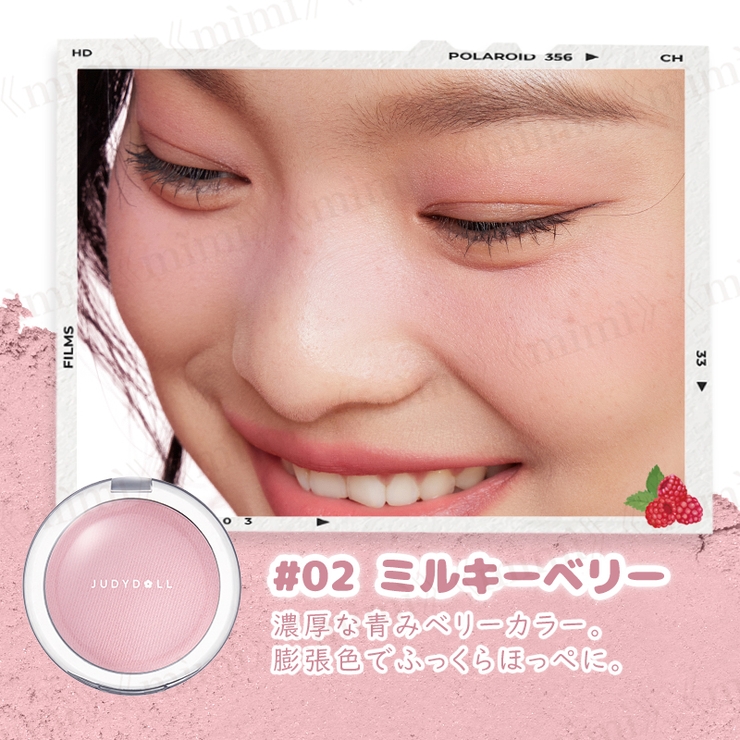 ホワイトチークカール Amazon | 日本公式 JUDYDOLL ドロップウェアチーク 12H